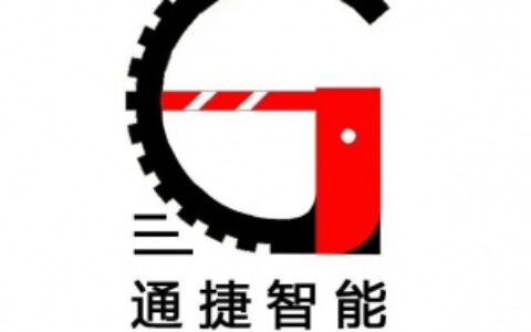 【成都市通捷科技有限公司】- 计算机软件开发及技术推广、技术咨询、技术服务、技术转让；机械...