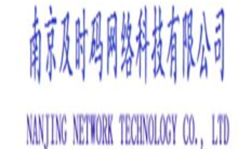 【南京及时码网络科技有限公司】- 公司一直致力于开发、推广通信光缆巡检巡修维护管理系统、通信运...