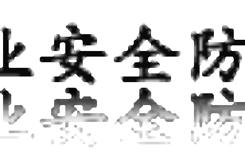 【北京中盾宝业安全防护器材有限公司】- 警用装备，警用器材，保安器材，安防产品