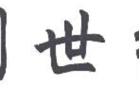 【深圳同星安防设备有限公司】- 生产消防消防救生气垫等安防设备