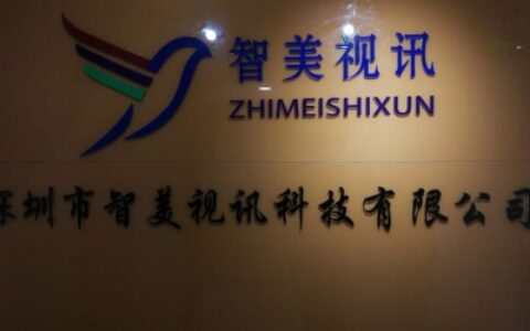 【深圳市智美视讯科技有限公司】- 深圳市智美视讯科技专业致力于DID液晶拼接屏、液晶广告机、液...