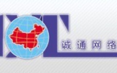 【陕西诚通网络咨询有限公司】- 安防器材，服务器机柜...