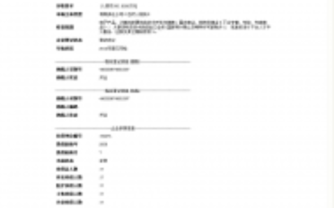 【深圳市柏旗特科技有限公司】- 数字机顶盒共享器，摄录一体机，行车记录仪