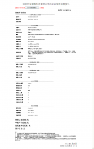 【深圳市柏旗特科技有限公司】- 数字机顶盒共享器，摄录一体机，行车记录仪