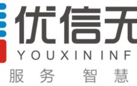 【广东优信无限网络股份有限公司广东优信无限网络股份有限公司】- 有关通信技术咨询服务，有关网络软件技术咨询服务，有关计算机信...