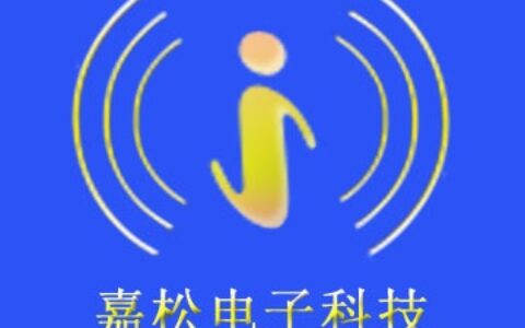 【东莞嘉松电子科技有限公司】- 无线可视门铃 无线语音门铃 无线声音门铃 无线猫眼门铃