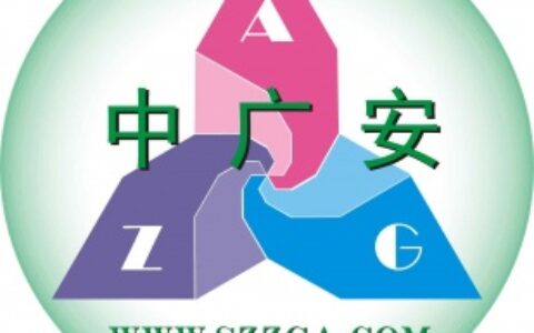 【深圳市中广安科技有限公司】- 应用于巡警、交警、城管、法院、工商等现场执法、取证单位无证司...