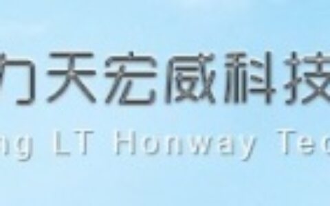 【北京力天宏威科技有限公司】- 技术开发，技术推广，技术转让，技术咨询，技术服务，经济贸易