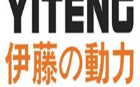 【上海伊藤实业有限责任公司】- 发电机，发电焊机，自吸水泵，马路切割机等