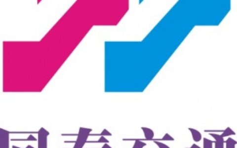 【广西南宁同泰交通设施有限公司】- 公司主要产品： 主要为社会大众提供公路交通、企事业单位及小区...