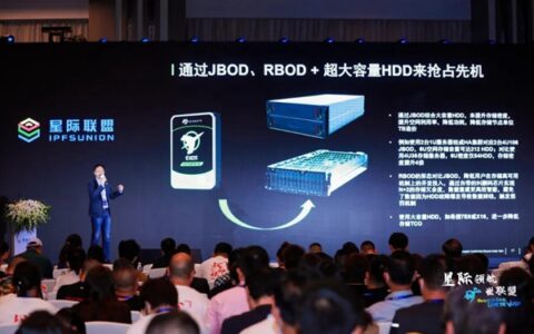 希捷科技联手星际联盟共同发布区块链存储解决方案