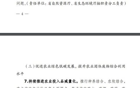 今年淮北、亳州等7市启动！《安徽省“十四五”时期“无废城市”建设工作方案》即将出台