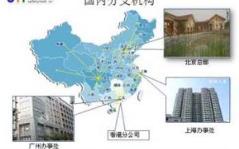 【北京森馥科技有限公司】- 电磁辐射，电磁兼容，噪声测量，核辐射检测等，代理以下品牌：德...