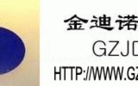 【广州金迪诺高清广告机厂家】- 专业生产触摸广告机_触摸查询机_多媒体信息发布系统_高清广告...