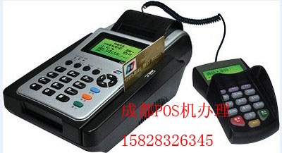 【成都芯逸科技有限公司】- 成都POS机、成都对私POS机、成都刷卡机 成都POS机代办...