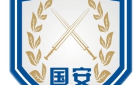 【靖江国安警用装备制造有限公司】- 保安器材，防身器材，防护器材等等。