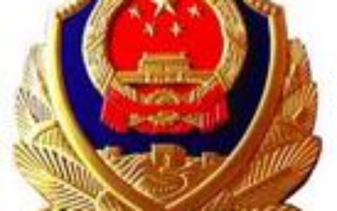 【北京远安特保安全防范技术有限公司】- 综合主营：消防主营产品：〖消防护目镜〗，【抢险救援手套】，【...