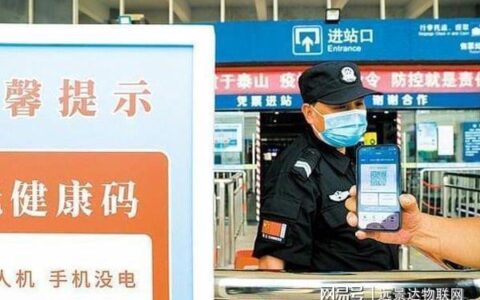 粤康码人脸识别测温一体机解决方案