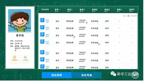 新华三新高考解决方案推动未来高考数字化变革