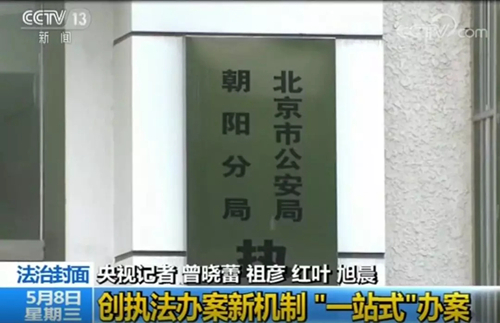 天地伟业再上央视 “四位一体”解决方案服务规范执法