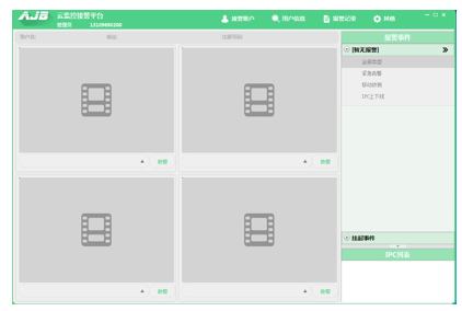 安居宝:安居小宝智能家居解决方案
