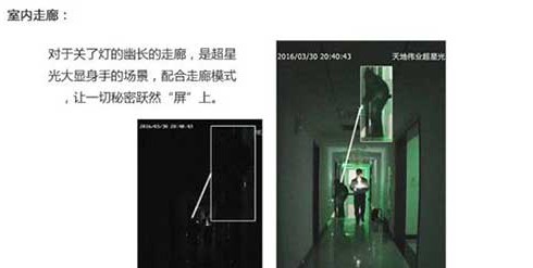 天地伟业超星光全彩校园解决方案