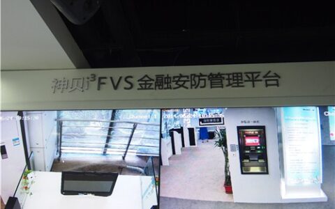 神贝：创新型金融安防解决方案专家