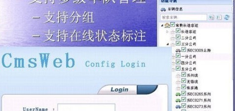 长运客车车载视频监控系统解决方案