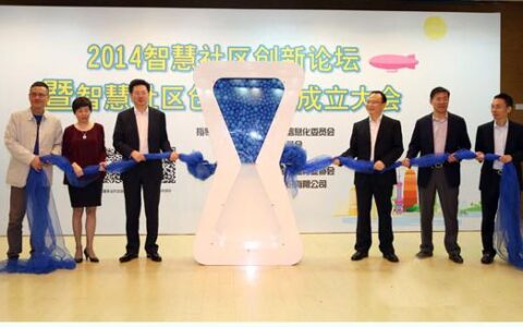 国内某大型智慧社区WiFi定位系统方案