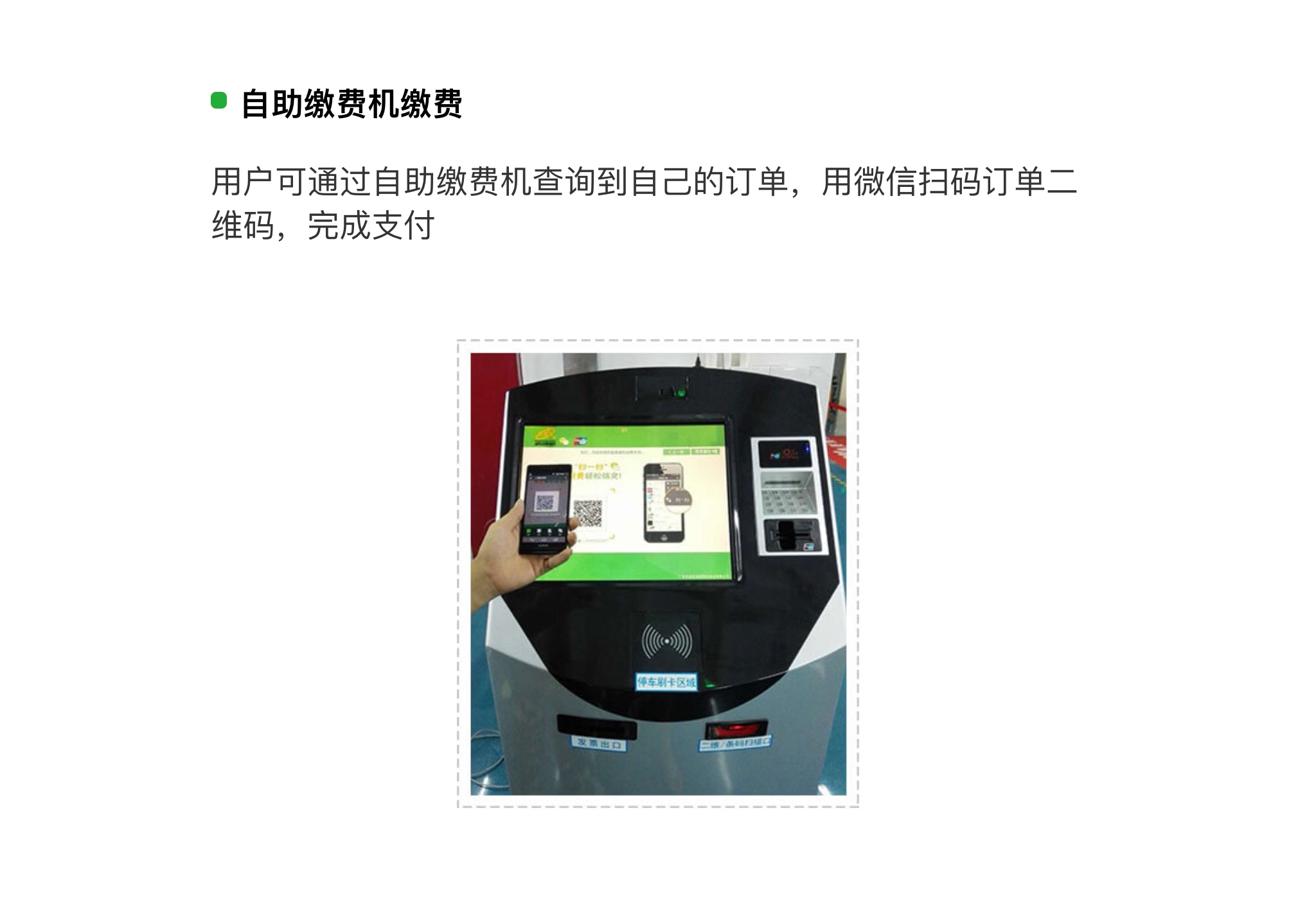 无感停车解决方案探析