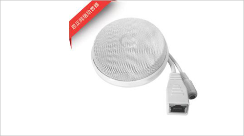 思正网络拾音器系统解决方案