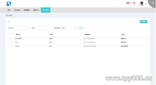 智慧用电监测预警系统解决方案
