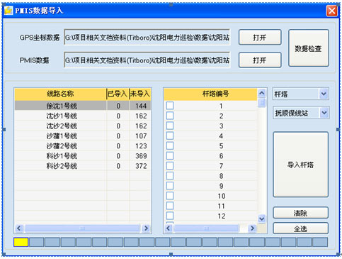 电力移动GIS主网巡检解决方案