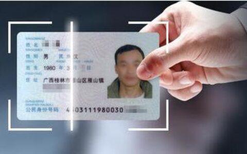 云脉实名认证解决方案助建智能安防系统