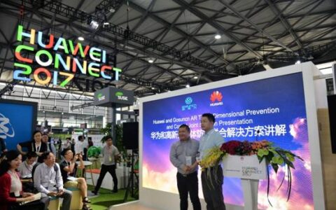 高新兴云防系统闪耀华为全联接大会业内首创AR立体视频防控解决方案
