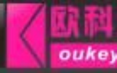 【深圳市欧科亚科技有限公司】- 液晶拼接墙、液晶监视器、液晶广告机、液晶触摸一体机,数字标牌