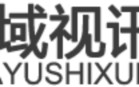 【深圳市华域视讯科技有限公司】- 公司产品涵盖全系列视频监控设备，包括矩阵系列，液晶拼接屏系列...