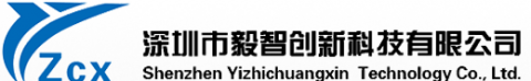 【深圳市毅智创新科技有限公司】- 专业生产停车场系统，大量批发车辆检测器、全新推出蓝牙和2.4...