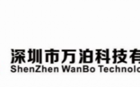 【深圳市万泊科技有限公司】- ，包括超声波车位引导系统及相关设备、视频车位引导系统及相关设...