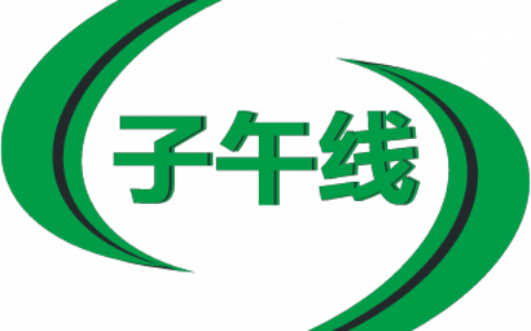 【佛山市子午线安防科技有限公司】- 全国各地，自动门，别墅开门机，安检门等