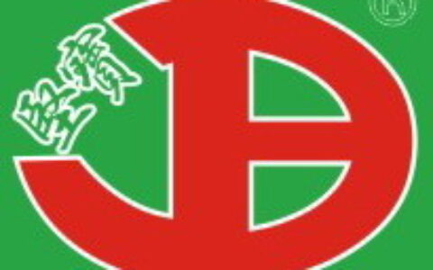 【广东坚宝电缆有限公司】- 广东坚宝电缆公司现主要的产品有：35KV及35KV以下交联型...