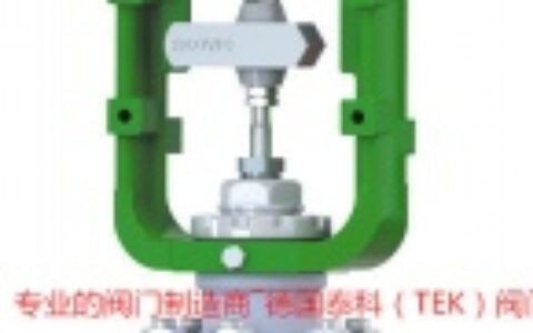 【广州高中压阀门有限公司】- 进口调节阀、进口电磁阀、进口球阀、进口蝶阀、进口闸阀、进口针...