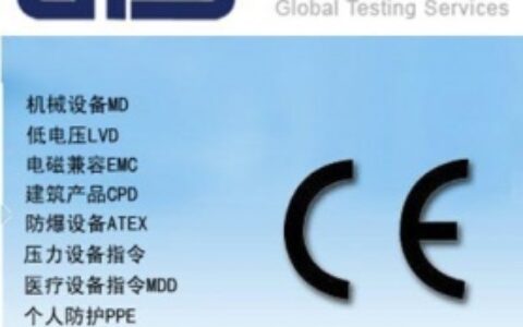 【上海世通检测技术服务有限公司】- 报警器CE认证，摇控器CE认证，摄像机CE认证，探测器CE认...