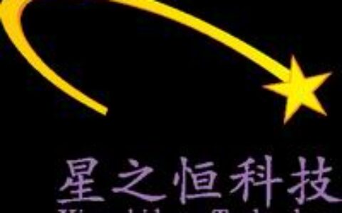 【深圳市星之恒科技有限公司（市场部）】- 专业液晶显示方案提供商、液晶拼接墙、液晶监视器、DID液晶拼...