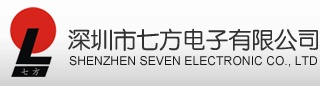 【深圳市七方电子有限公司】- 合作客户辐及全国和八十多个国家地区，并为国内外几十家公司提供...
