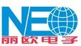 【深圳市丽欧电子有限公司】- 中国，法国，波兰，美国等