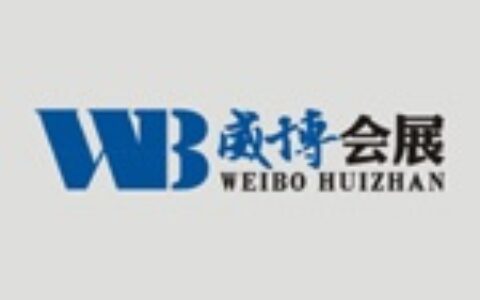 【河南威博会展服务有限公司】- 郑州国际消防展、消防行工业、智慧消防物联网、安全防护用品、营...