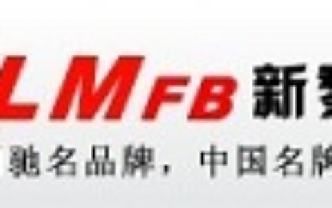 【启东新黎明防爆电气有限公司】- 防爆泛光灯,防爆投光灯,防爆荧光灯,矿用防爆荧光灯,厂用防爆...
