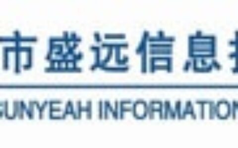 【珠海盛远技术有限公司】- 安防监控摄象机、智能考勤机、智能门禁机、智能售饭机、电子巡更...