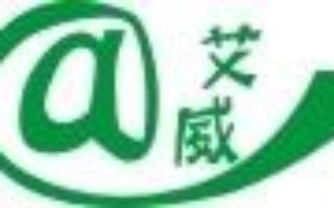 【深圳艾威电子科技有限公司】- 研发,生产：AV视频矩阵,VGA矩阵 ,RGB矩阵,视频光端...
